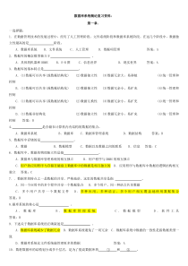 数据库系统概论试题及答案