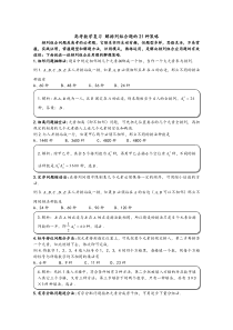 排列组合的21种例题