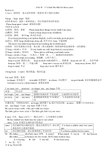 人教版英语八年级下册unit10知识点总结