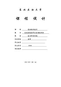 应物-源-长延时光控开关电路的设计