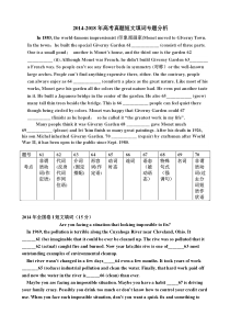 2014-2018高考英语短文填词专题