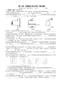 透镜及其应用练习题100分