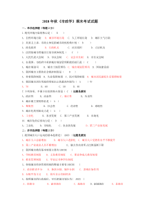 《市政学》考核试卷