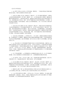 会计实习单位鉴定优秀版