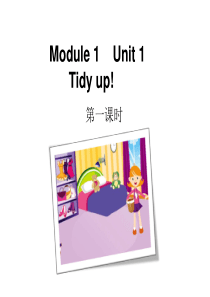 牛津上海版(深圳)五年级下册Unit-1《Tidy-up》(第一课时)ppt课件