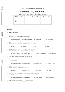 人教版八年级下册英语期末试卷及答案