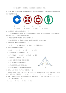 八年级数学轴对称练习题