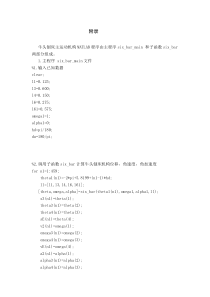 牛头刨床运动仿真matlab程序