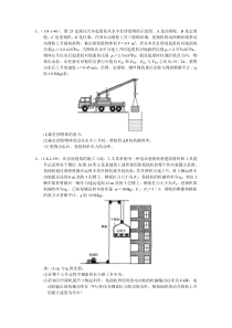 北京中考物理力学综合题