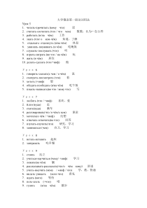 大学俄语第一册完成体未完成体及用法