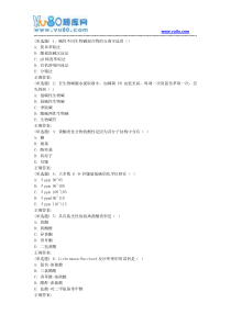 兰大《天然药物化学》18秋平时作业1(满分)