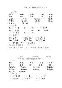 【好卷】10以内加减法练习题(25页)