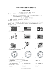 七年级英语期中试卷及答案