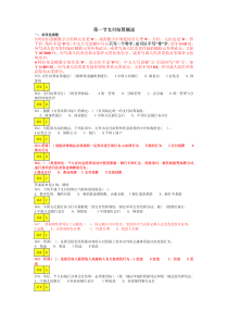 G[精-会计题库]《财经法规》第二章第一节--支付结算概述