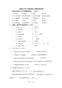 六年级上册英语试题-期中测试卷