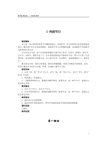 部编版语文二下识字2教案