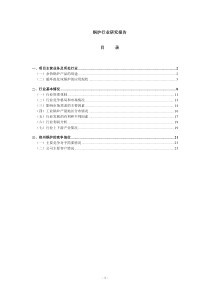 锅炉行业研究分析报告(夏赵)