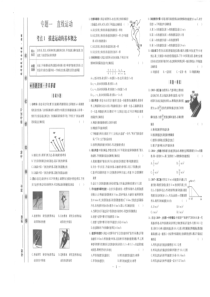 2020年金考卷1-50页试卷