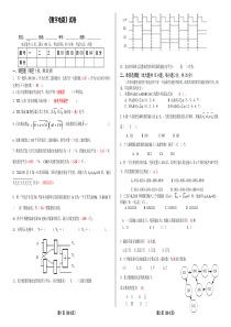 1.2独立性检验的基本思想及其应用课件