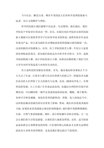 崇尚科学,反对邪教,弘扬正气