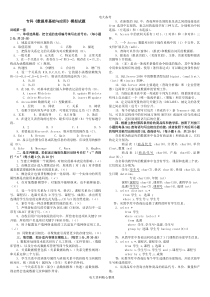 2016年1月电大专科数据库基础与应用期末考试模拟试题及答案