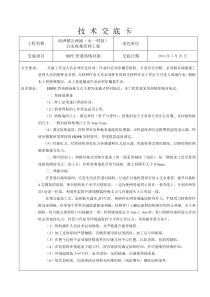 HDPE管热熔对接技术交底