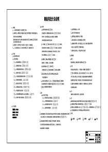 30米跨拱形桁架排架结构厂房施工图6