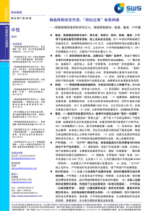 网络购物深度研究系列之七服装电子商务家纺、鞋类、童