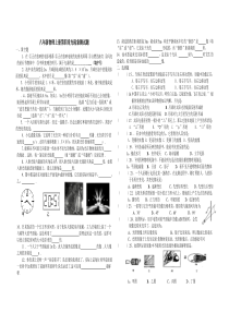 八年级物理第四章测试题