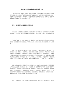 参观学习红旗渠精神心得体会3篇