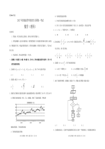 2017年高考数学(理科)试题(全国卷)