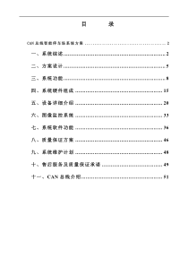 CNN停车场管理系统方案