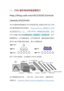 CNN卷积神经网络原理