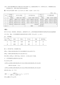 中国地质大学(武汉)远程与继续教育学院期末考试答案