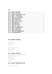 Python2.7处理文本常用代码模块