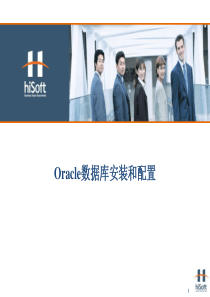 Oracle数据库安装配置