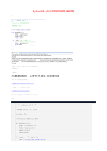 Python利用urllib2抓取网页返回乱码的问题===