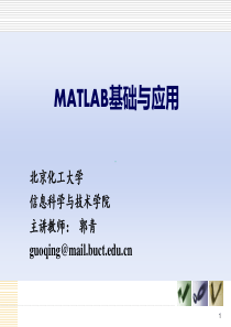 matlab-最简明教程-快速入门