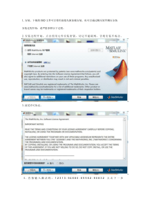 matlab2014a安装教程