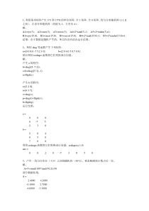 matlab7.x课后答案(楼顺天版)