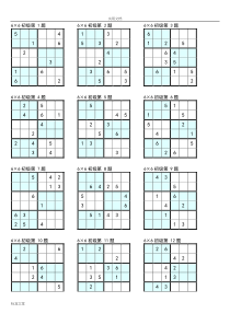 数独6×6初级打印版