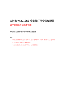 windows域控服务器全部端口列表和说明