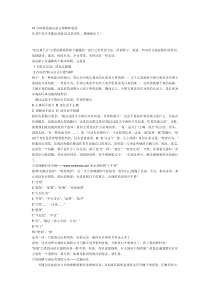 10分钟教你搞定语言理解和表达