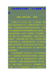 小小卖报童