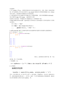 python核心编程笔记