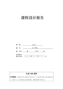 Python-ISBN条形码设计