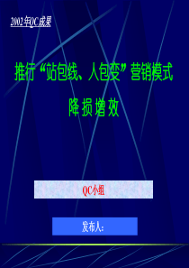 qc汇报ppt