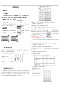 高中物理实验题归纳总结