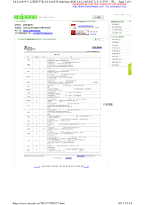 UCC28070芯片pin中文解释