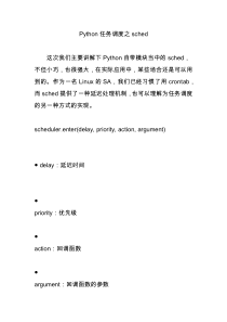 python使用用Wind接口获取全部A股历史交易数据